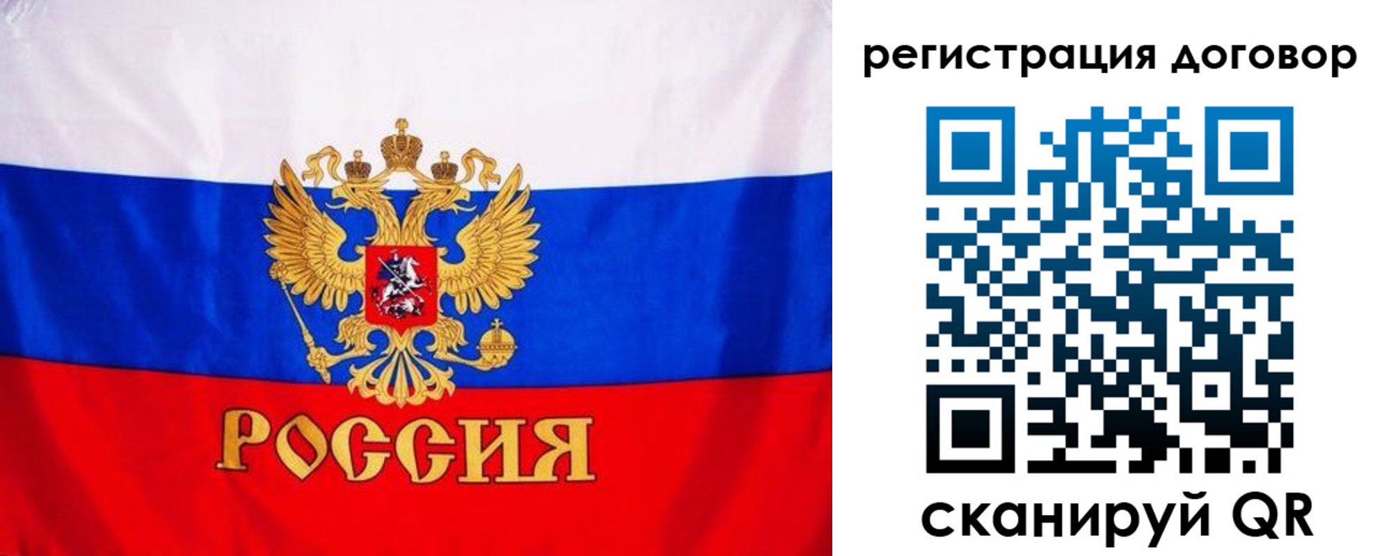 временная регистрация купить в Саратове